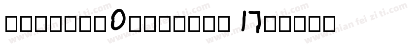Digital Numbers字体转换